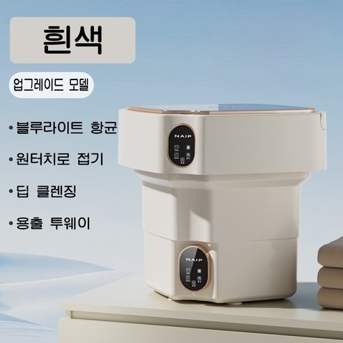 ANYOU 휴대용 세탁기: 여행과 일상의 깨끗함을 책임지는 마법상자!