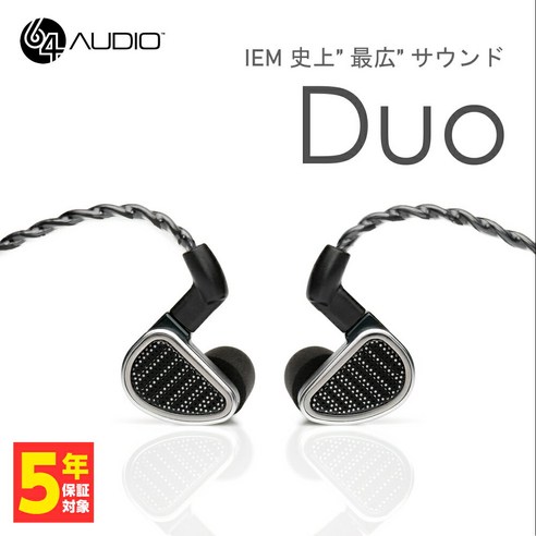 [518 100% 64 AUDIO Duo [64A-8953] IEM [] 한정 추첨으로 최대 포인트 백 (필요