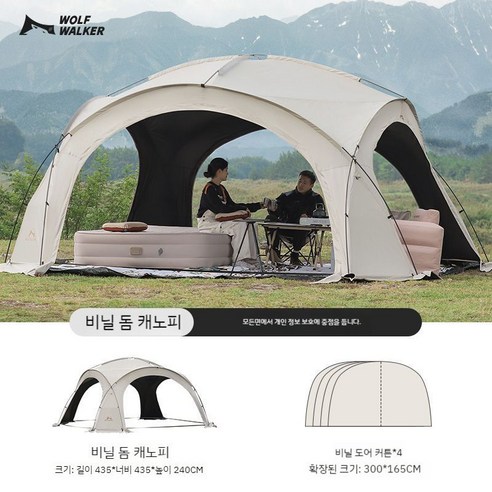 감성과 실용성을 겸비한 대형 쉘터 감성 텐트로 사계절 캠핑을 즐기세요!