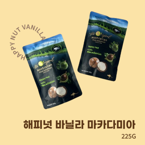 [정식 수입품] 호주 해피넛 바닐라 통 마카다미아 225g 국내무료배송, 1개
