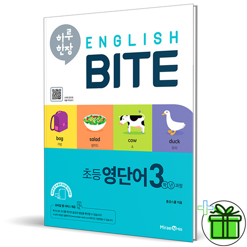 (사은품) 미래엔 하루 한장 영어 영단어 BITE 3학년 English