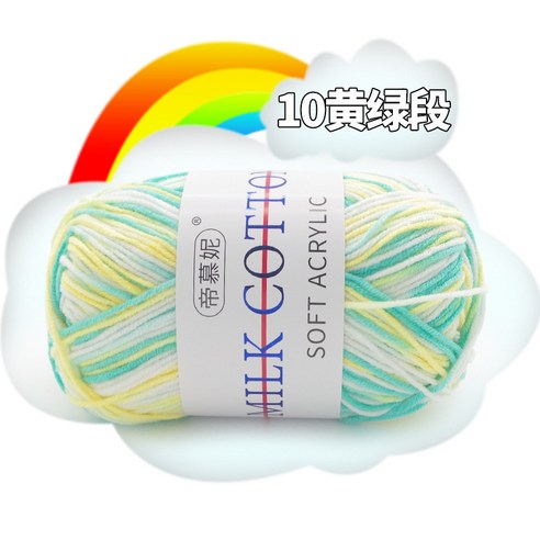 여러 가지 빛깔의 그라디언트 울 우유 면모 DIY 손 니트 원사 크로 셰 뜨개질 스카프 목도리 원사 50g, 10 노란색과 초록색 구간