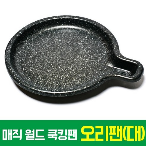 연기 없는 쾌적한 삼겹살, 이츠인 매직 월드 쿠킹팬으로 완성