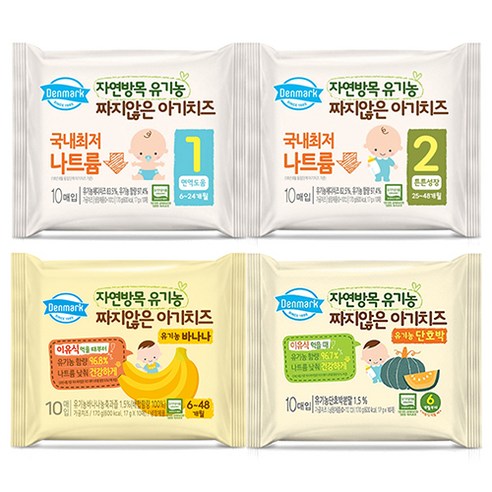 아기치즈과자 덴마크 자연방목 유기농 짜지않은 아기치즈 1단계 2단계 단호박 바나나 170g 100매, 1단계 100매 Best Top5