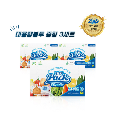 247팩 프레쉬 푸드팩 봉투형, 중형, 5매, 3개