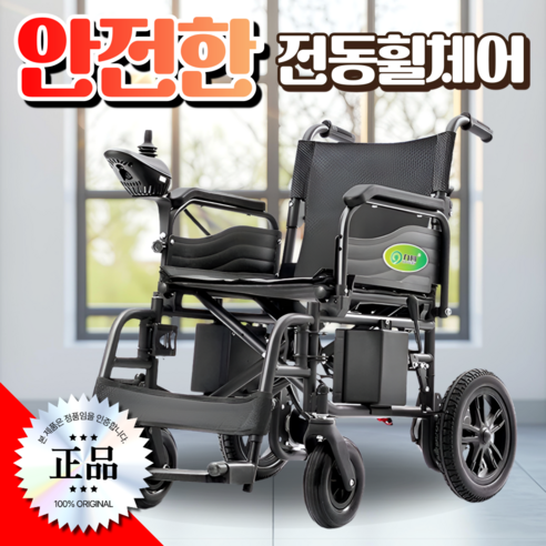 자유로운 이동의 꿈, 실버휴 전동휠체어로 현실이 되다 접이식전동휠체어