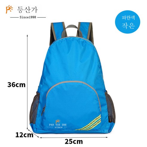 DFMEI 백팩녀신상 대용량 폴딩 초경량 여행가방남패션한류백팩, DFMEI 블루(트럼)