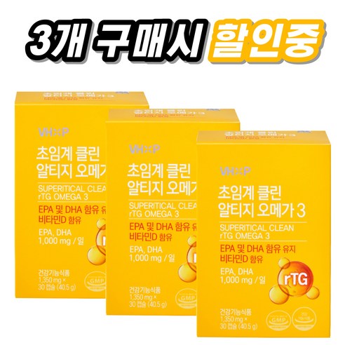마이웰팜 초임계 클린 알티지 오메가3 x 3박스 rTG 비타민D 콜레스테롤 혈액순환 중성지방 침침한 건조한 눈 기억력 뼈 건강 영양제, 30정, 3개