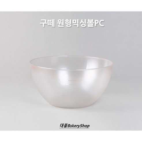 대풍BakeryShop 구떼 원형믹싱볼PC 3000cc (전자렌지용믹싱볼 렌지볼)