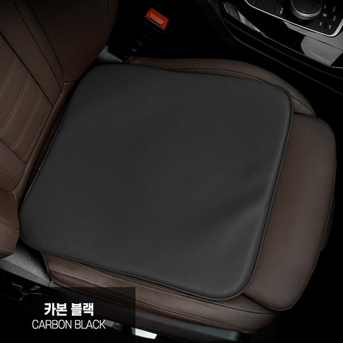 천연 나파 가죽 자동차 방석 BASF 메모리폼 BMW 벤츠 볼보 제네시스 차량용, 1개, 카본블랙