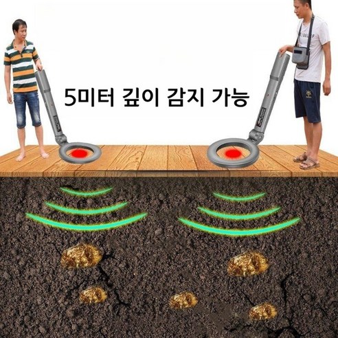 금속 탐지기 간편 야외 휴대용 시각적 금 은 및 구리 탐지기, 5미터 감지, 1개