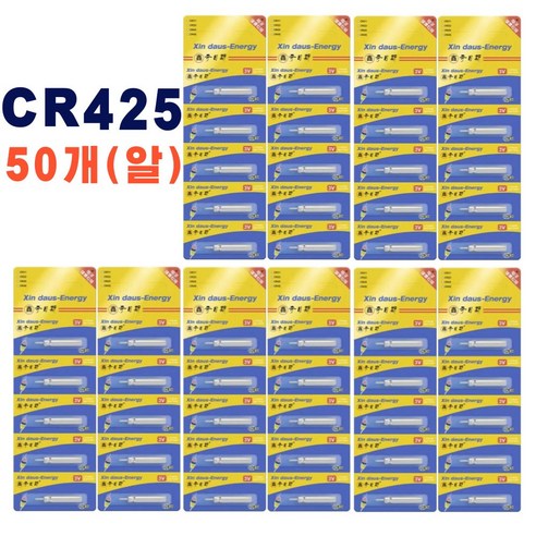 CR425 50개 전자케미 전자찌 배터리