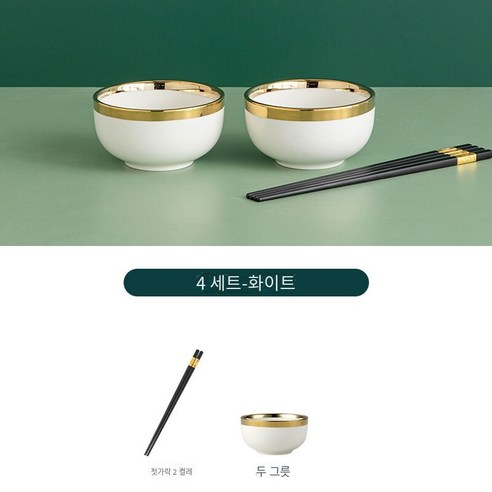 북유럽 세라믹 그릇 집 먹는 그릇 새로운 단일 쌀 그릇 빛 고급 높은 색상 가치 프놈프린 그릇 선물 상자, 진주 흰색 4 피스 세트