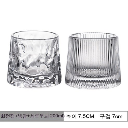 스노우드림 위스키잔 크리스털 글라스잔 양주잔 맥주잔 무늬 잔 회전잔 쥬스잔, 재미 오뚜기 유리잔_아이스링크+스트라이프
