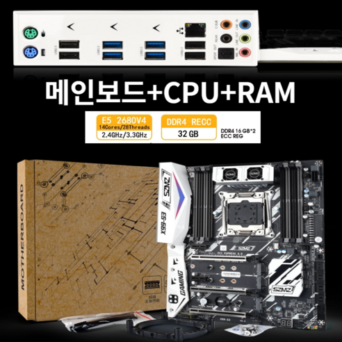 유리한마켓 X99 마더보드 세트 E5 2680 V4 프로세서 LGA 2011-3 키트 2X16 = 32GB DDR4 ECC RAM 지원 NVME M.2, 메인보드+CPU+RAM