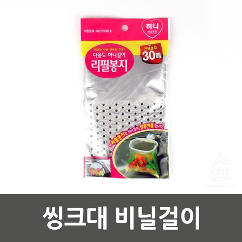 (324)씽크대 음식물 물빠짐 비닐걸이 봉지 주방용품, 1개