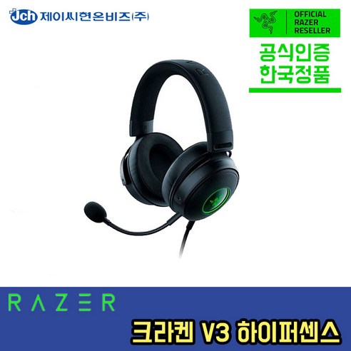 레이저 크라켄 V3 하이퍼센스 햅틱 게이밍 헤드셋 Razer Kraken V3 Hypersense 정품 정발 공식인증점