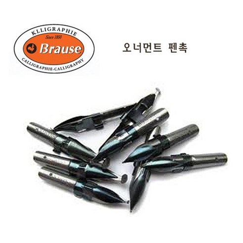 브라우스 오너먼트 닙 (캘리그라피 펜촉 딥펜), 오너먼트 닙 0.75mm