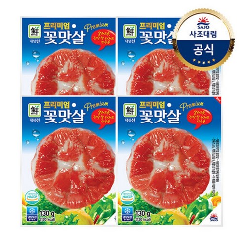 [사조대림] [대림냉장] 프리미엄꽃맛살 130g x4개, 20개