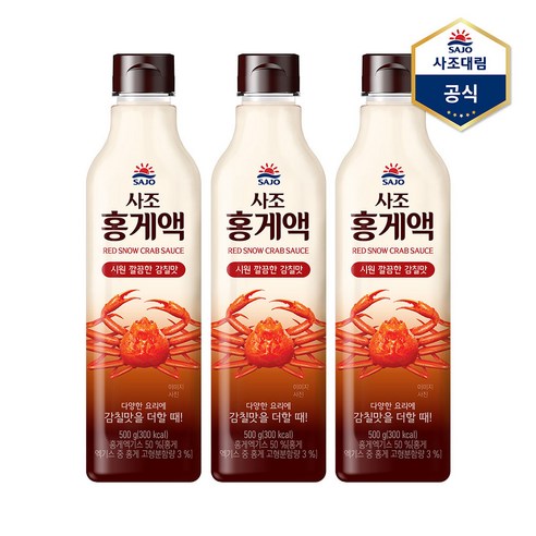 [사조] 홍게액 500g X 3개, 단품, 상세페이지 참조