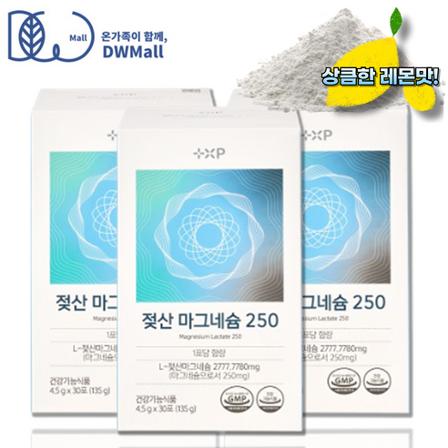 맛있게 먹는 약국 레몬맛 젖산마그네슘250 영양제 락트산 마그네슘분말 추천 파우더 다리쥐날때 근육이완, 3개, 30회분