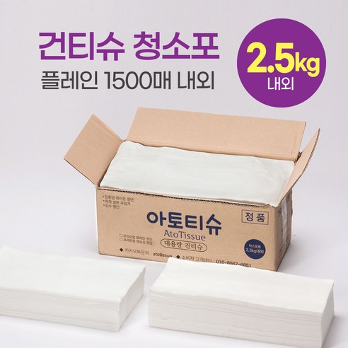 아토티슈 건티슈 청소포 대용량, 플레인, 5kg 3000매 내외, 1개