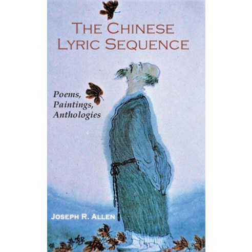 (영문도서) The Chinese Lyric Sequence: Poems Paintings Anthologies Hardcover, Cambria Press, English, 9781621964780