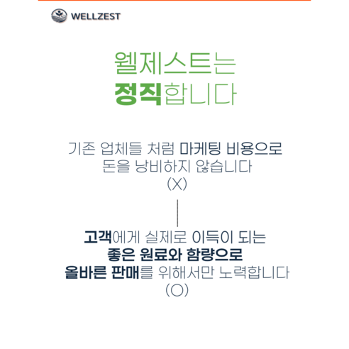 파인애플의 힘, 웰제스트 브로멜라인 맥스로 활력 넘치는 하루를!