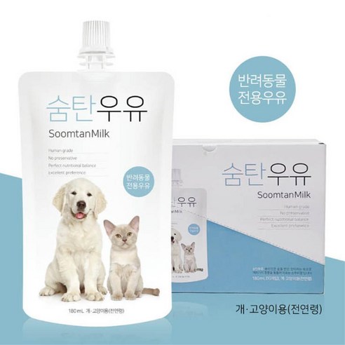 고양이 새끼 강아지 우유 펫 밀크 애견 반려견 개우유