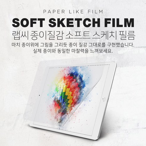 디지털 스케치를 위한 고품질 스케치 필름