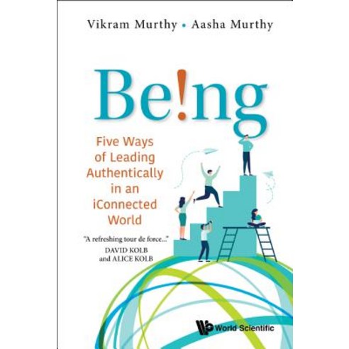 (영문도서) Being!: Five Ways of Leading Authentically in an Iconnected World Hardcover, World Scientific Publishing..., English, 9789813237087
