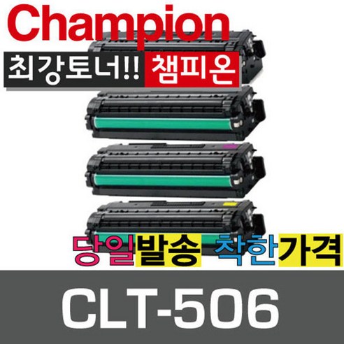 삼성재생토너 CLT-506L 4색컬러 CLP-680 CLX-6260 CLT506, CLT-K506L 검정, 1개