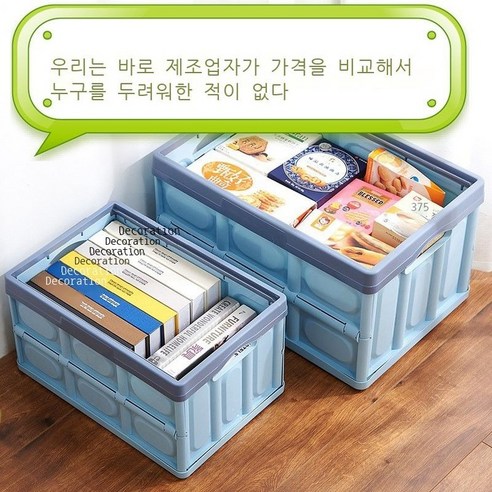 두꺼운 접이식 자동차 주최자 상자 가정용 플라스틱 보관 상자 트렁크 낚시 보관 방진 보관 상자, 무작위 색상, 리터