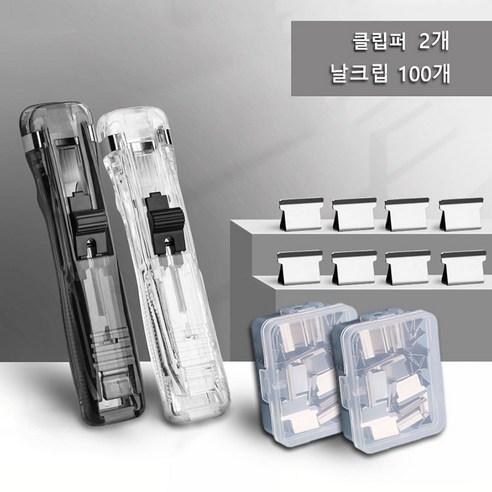 ANKRIC 클립퍼 2 종세트+날크립 100개, 2개 나이스러(블랙+투명)+날크립 2팩(100개)
