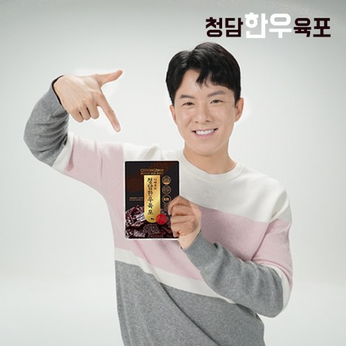 청담 한우 육포 (나태주 PICK), 20개