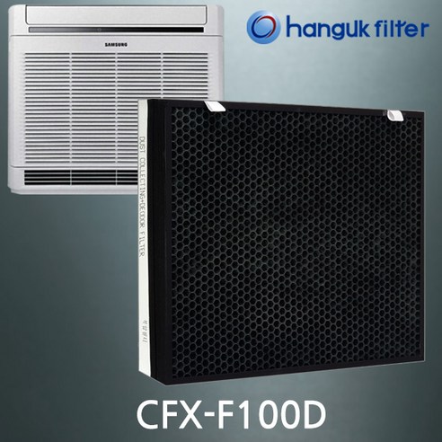 호환성과 성능의 완벽한 조화: CFX-F100D 삼성 블루스카이 4000 공기청정기 필터