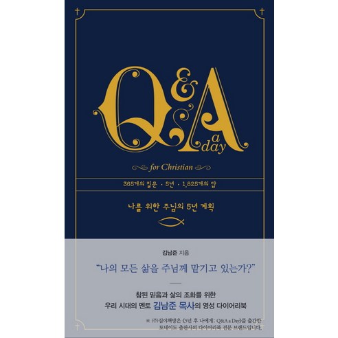 Q&A a Day for Christian: 나를 위한 주님의 5년 계획, 김남준, 심야책방