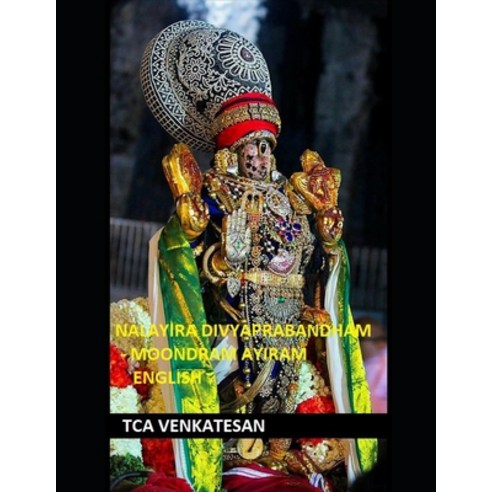 Nalayira Divya Prabandham - Moondram Ayiram: English Paperback, Independently Published, 9798592105272