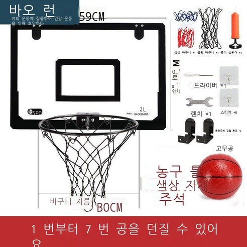 Hengyang 농구 프레임 실내 펀치 사이즈 농구 프레임 실내 야외 농구 프레임 가정용 벽걸이 바구니 슛 프레임 스매시 가능 BR 스몰 사이즈 접이식 색깔 자체 비고(고무공+갈고, 라지 볼 프레임 색상 자체 비고 (고무공+6 나사못+