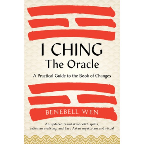 (영문도서) I Ching the Oracle: A Practical Guide to the Book of Changes: An Updated Translation Annotat... Paperback, North Atlantic Books, English, 9781623178734
