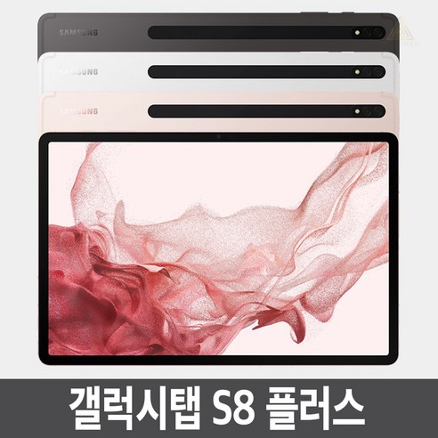 삼성전자 갤럭시탭 S8 플러스 SM-X800 WiFi Cellular, 128GB, Wi-Fi