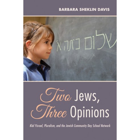 (영문도서) Two Jews Three Opinions: Klal Yisrael Pluralism and the Jewish Community Day School Network Hardcover, Resource Publications (CA), English, 9781532673320
