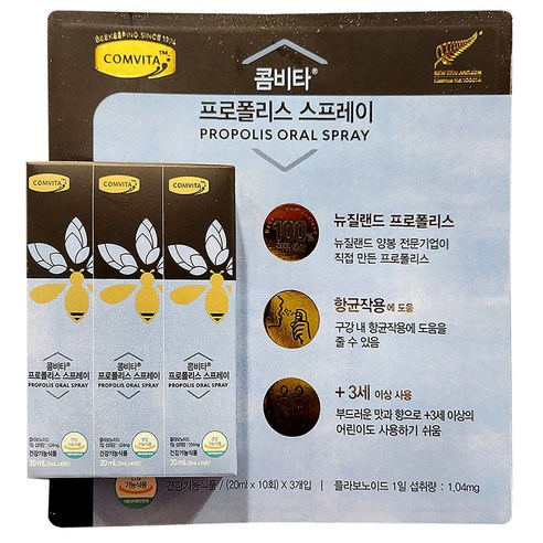 콤비타 프로폴리스 스프레이