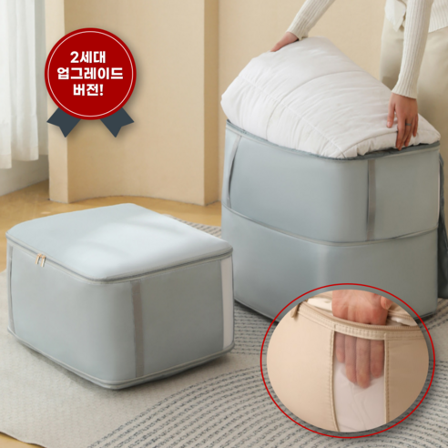 이불 휴대를 더 편안하고 공간 절약적으로! 라앤모 숨쉬는 이불압축파우치