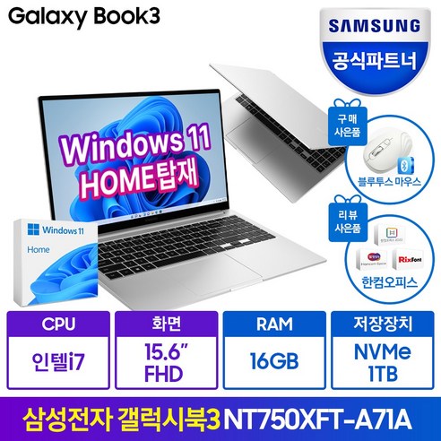 [NEW 2023]삼성전자 갤럭시북3 NT750XFT-A71A 13세대 코어i7 WIN11 15.6인치 블루투스무소음마우스증정, 실버, NT750XFT-A71AS, 512GB, 16GB, WIN11 Home