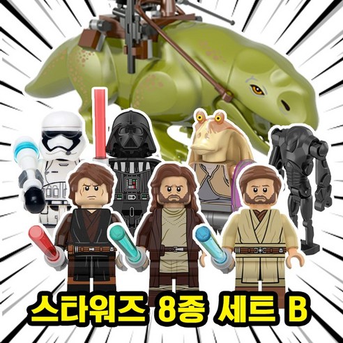 미니히어로 스타워즈 호환블럭 미니피규어 미피 블록 브릭, 00. S210-스타워즈 8종 세트 B, 1개