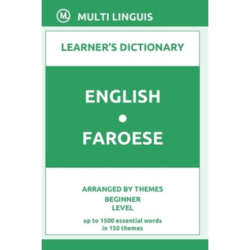 (영문도서) English-Faroese Learner''s Dictionary (Arranged by Themes Beginner Level) Paperback, Independently Published, English, 9798509014307