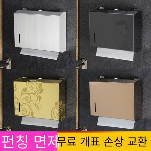 손 종이 상자 가정용 벽 장착 구멍 무료, 베이킹 페인트 블랙