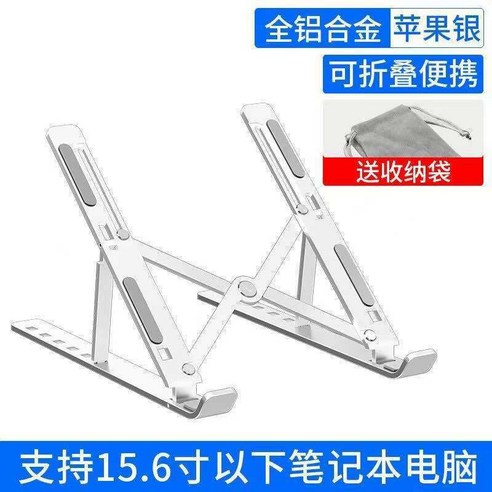 ANKRIC 노트북 스탠드 알루미늄 합금 노트북 브래킷 접이식 휴대용 컴퓨터 브래킷 냉각 바닥 컴퓨터 시트 프레임, [모든 알루미늄 합금] 공간 실버