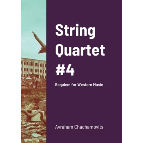(영문도서) String Quartet #4: Requiem for Western Music Paperback, Lulu.com, English, 9781387812943
